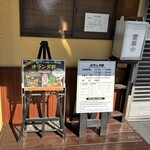 オランダ軒 - 入り口付近。