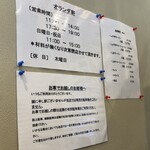 オランダ軒 - 営業時間と定休日。