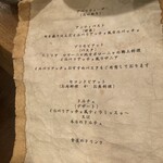 オステリア イル パリアッチョ - 