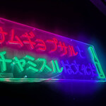 KOREAN DINING HANA - 