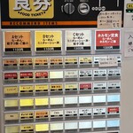 熊本らーめん 健軍白龍 - 