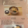 蕎麦きり みよた 八重洲地下店