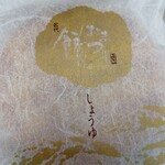 もち吉 野芥店 - 