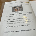 風をかんじて - 