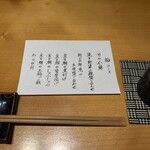 金目鯛の佐藤 - 