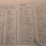 食堂 たのし - 