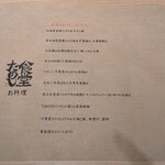 食堂 たのし - 