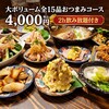 豚のしっぽと鶏のとさか なんば店