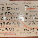 極ダイニング清水 - 