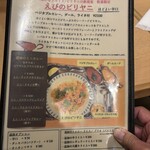 カレーレストラン シバ - 