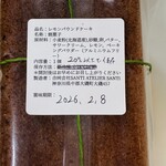 アトリエサンティ - 説明ビジュ