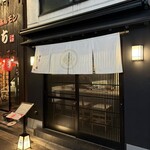 鉄なべ餃子 よし田 - 