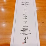 練馬 鳥長 新潟 - 