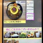 ホールスパイスカレー青藍 - 