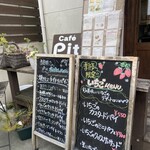 カフェ ピット - 