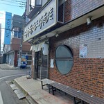 中村麺三郎商店  - 