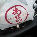 あほや - 料理写真: