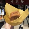 かしま 甘太郎 鹿島神宮参道店