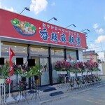 香辣麻辣燙 - 