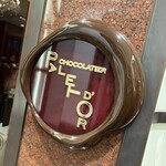 ショコラティエ パレ ド オール - 