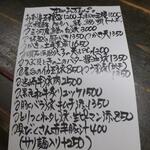 播州地酒 ひの - メニュー