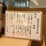 新横のまぐろや  - 