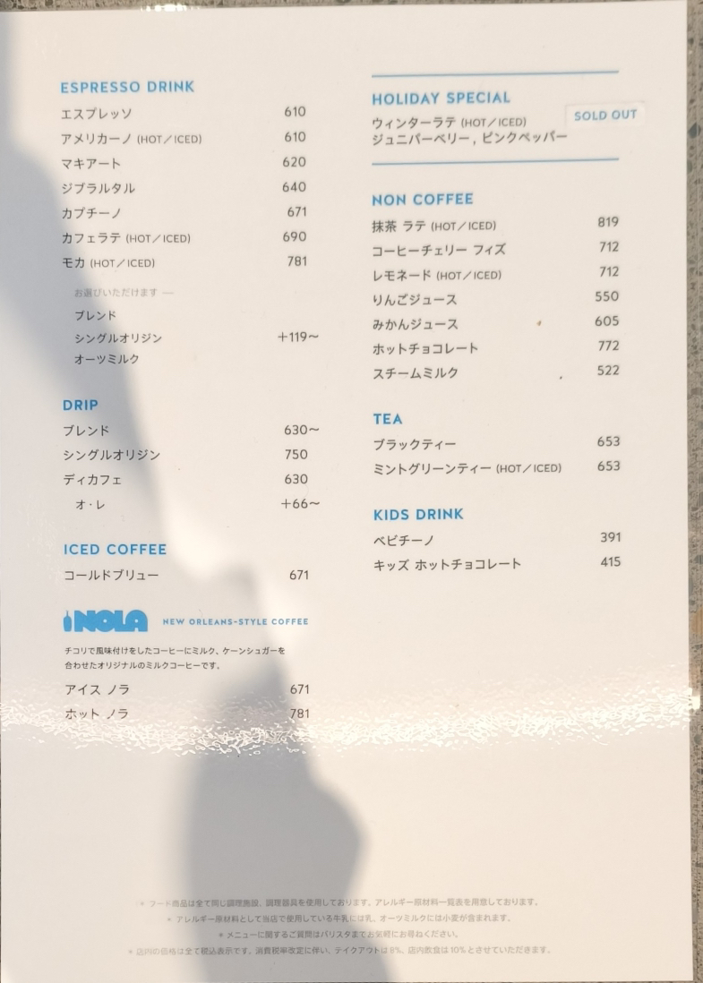ブルー ボトル コーヒー メニュー