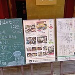 瀬戸内味覚処 芸州 本店 - 