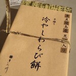 尾張菓子きた川 - 