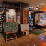 宗平 - 宗平外観