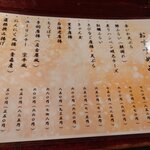 宗平 - 2026年1月季節メニュー