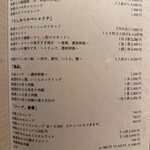 梅田 うしみつ - 