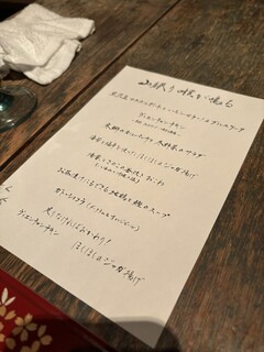 なっぱごちそう - 