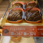 ミスタードーナツ - 