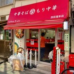 なぎちゃんラーメン - 