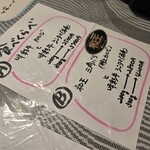 まんぷく亭 - メニュー