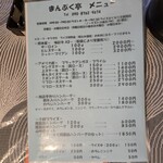 まんぷく亭 - メニュー