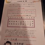 山富 - 山富について