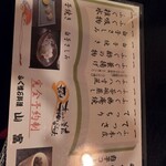 山富 - ふぐ懐石コース（白子付き）メニュー