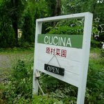 CUCINA 原村菜園 - 