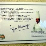 インド料理 ショナ・ルパ - 