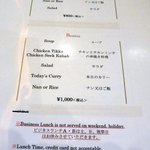 インド料理 ショナ・ルパ - 