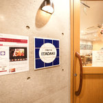 洋食の店ITADAKI - 入口