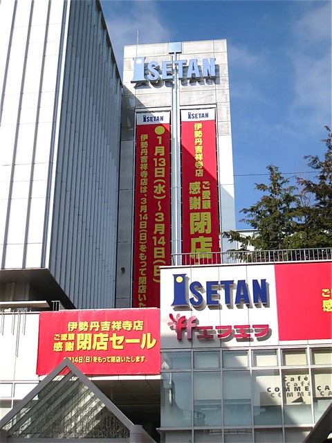 吉祥寺の駅前に7年ぶりに復活 夜は飲み屋さんとなるパイオニア的存在の紅茶専門店 By 森のコロちゃん 閉店 Tea Clipper ティー クリッパー 吉祥寺 紅茶専門店 食べログ 吉祥寺の駅前に7年ぶりに復活 夜は飲み屋さんとなるパイオニア的存在の紅茶専門店 By 森のコロちゃん 閉店 Tea Clipper ティー クリッパー 吉祥寺 紅茶専門店 食べログ