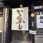 京都 いとおかし - 