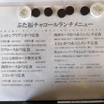 ぶた福 チャコール - 