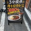 ステーキライスとカレーの店 センタービーフ  中目黒店