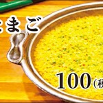 リコピン研究所 - 料理写真: