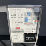 らぁ麺 せんいち - 看板