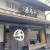 千丸屋 本店